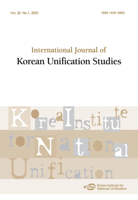 International Journal of Korean Unification Studies 2023 Vol.32 No.1 표지