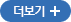 더보기