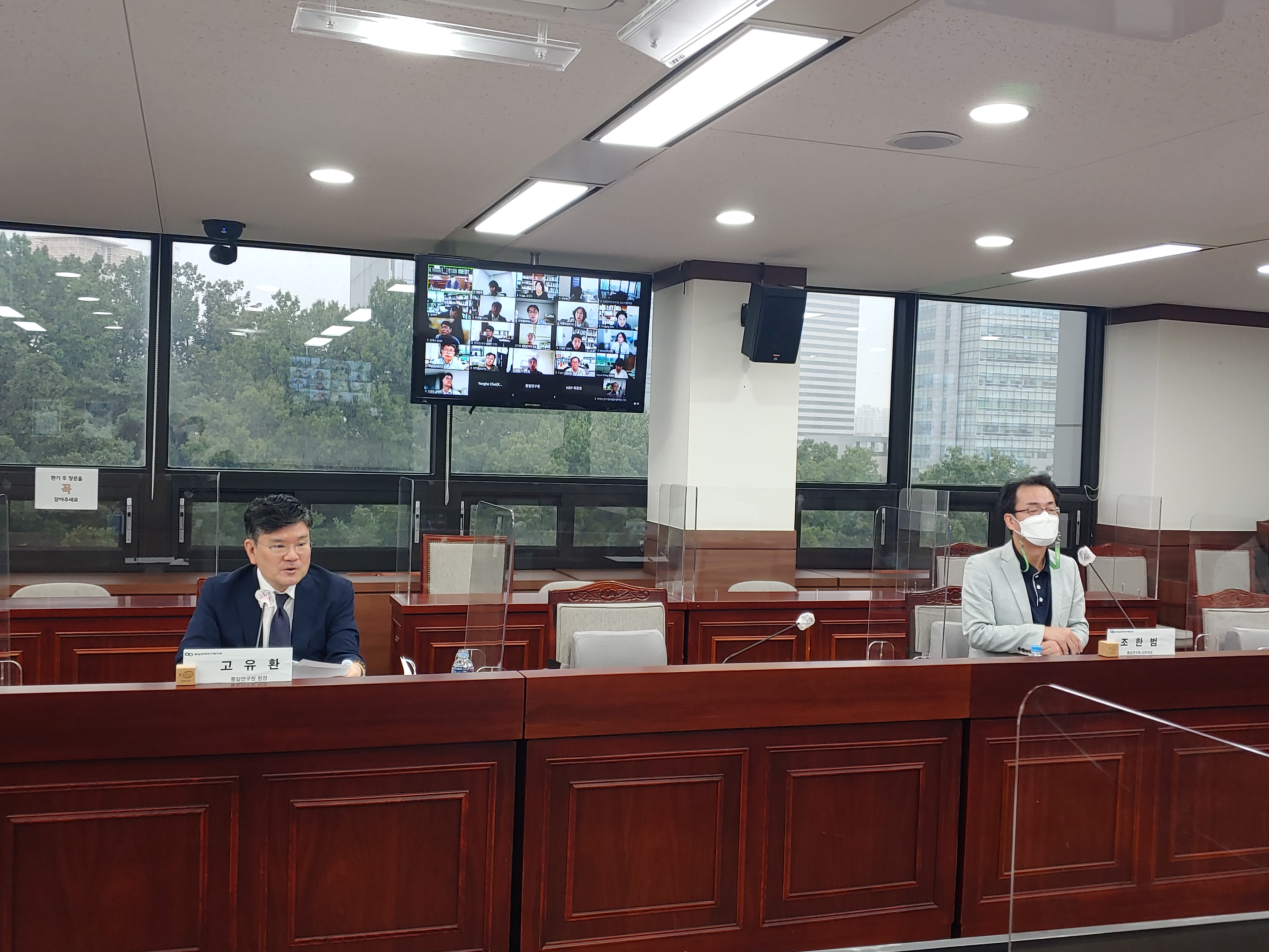 통연협 운영위원회 사진1.jpg