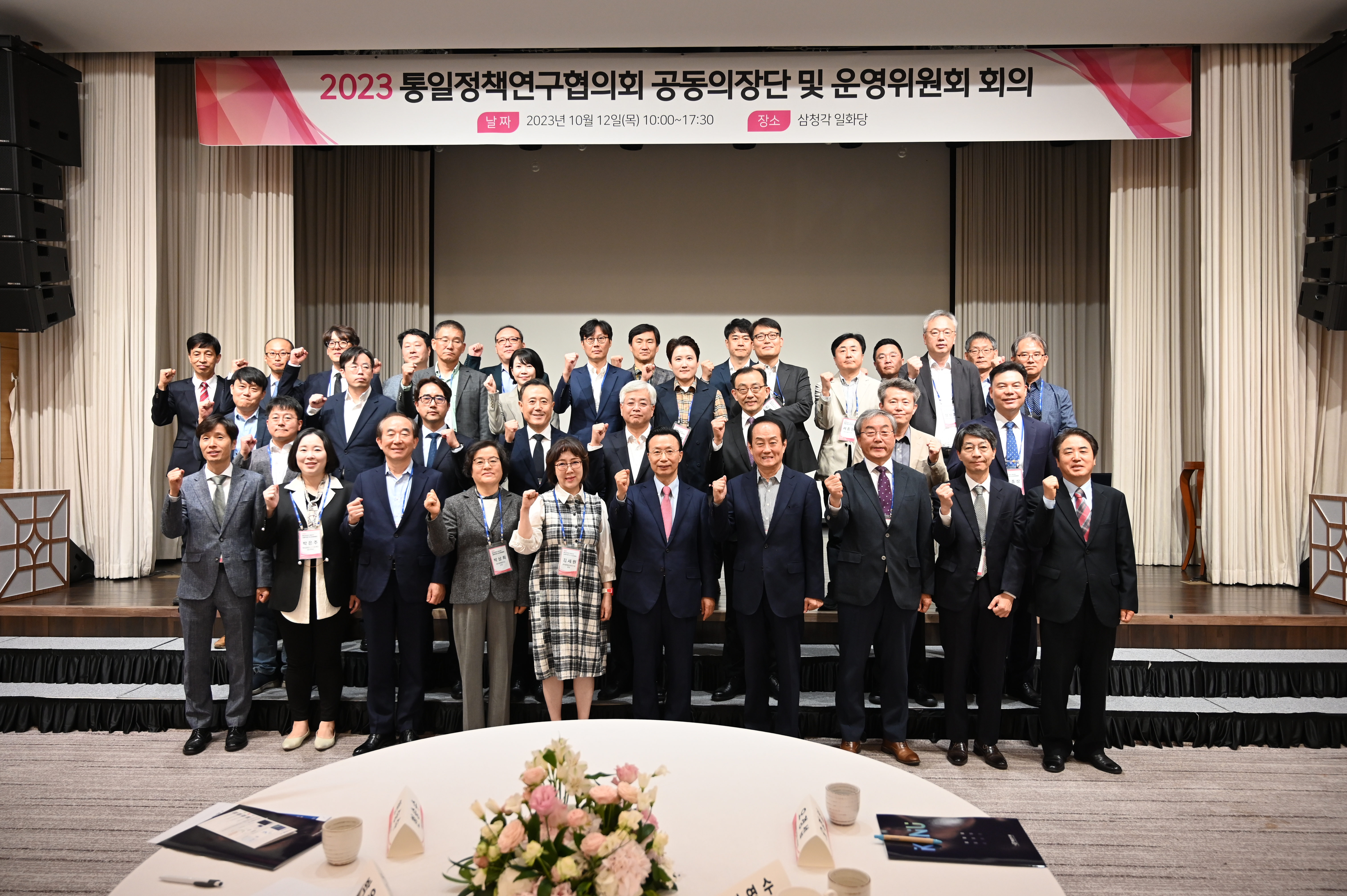 통일정책연구협의회_공동의장단 및 운영위원회_단체사진_05.jpg