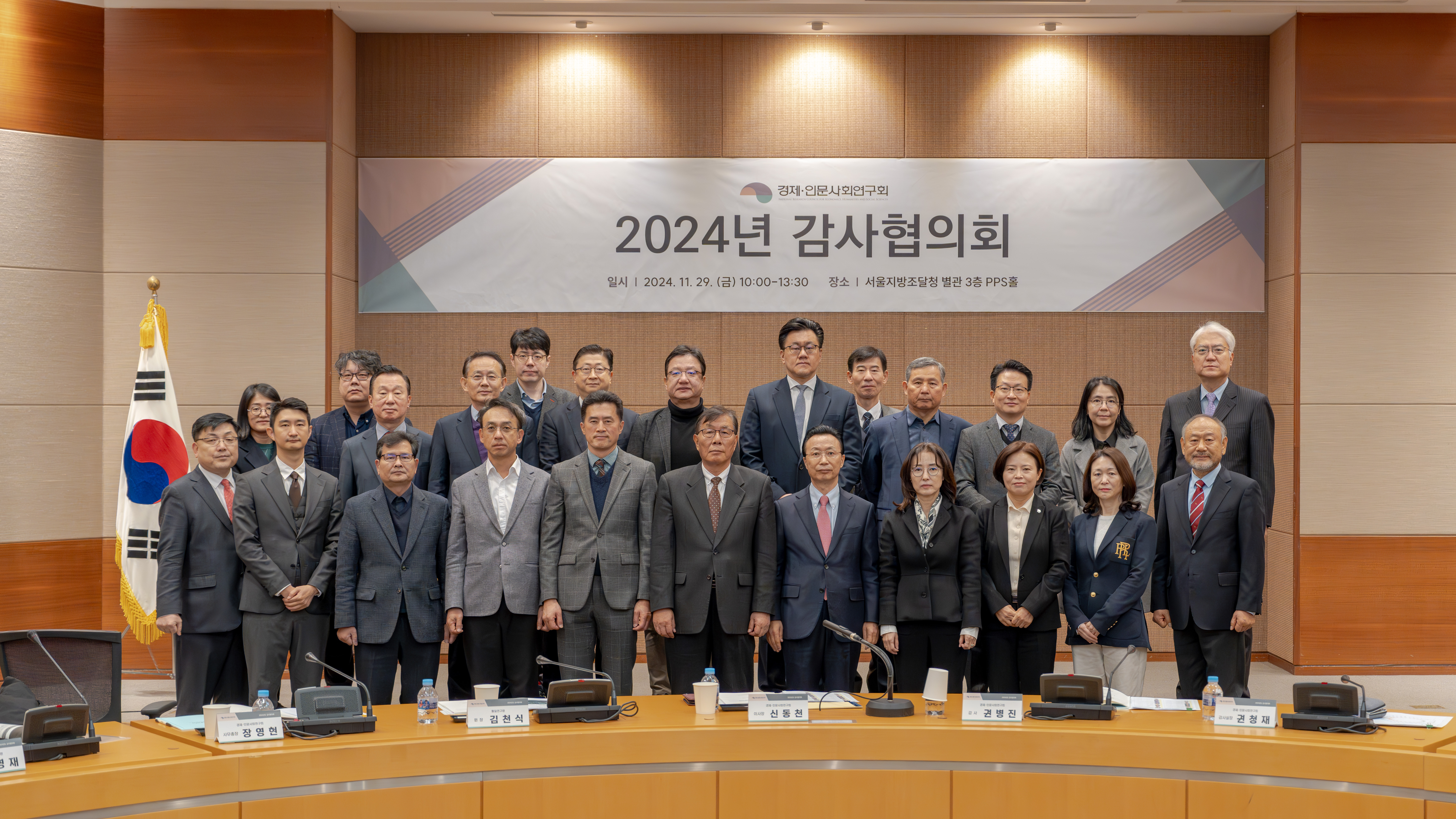 2024년 감사협의회 개최(우수 감사직원 포상) 행사 대표 사진