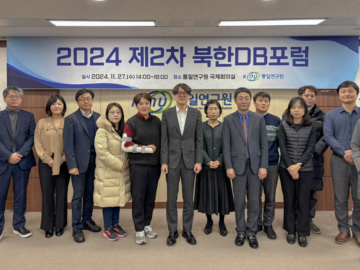 2024년도 제2회 북한DB포럼 행사 대표 사진