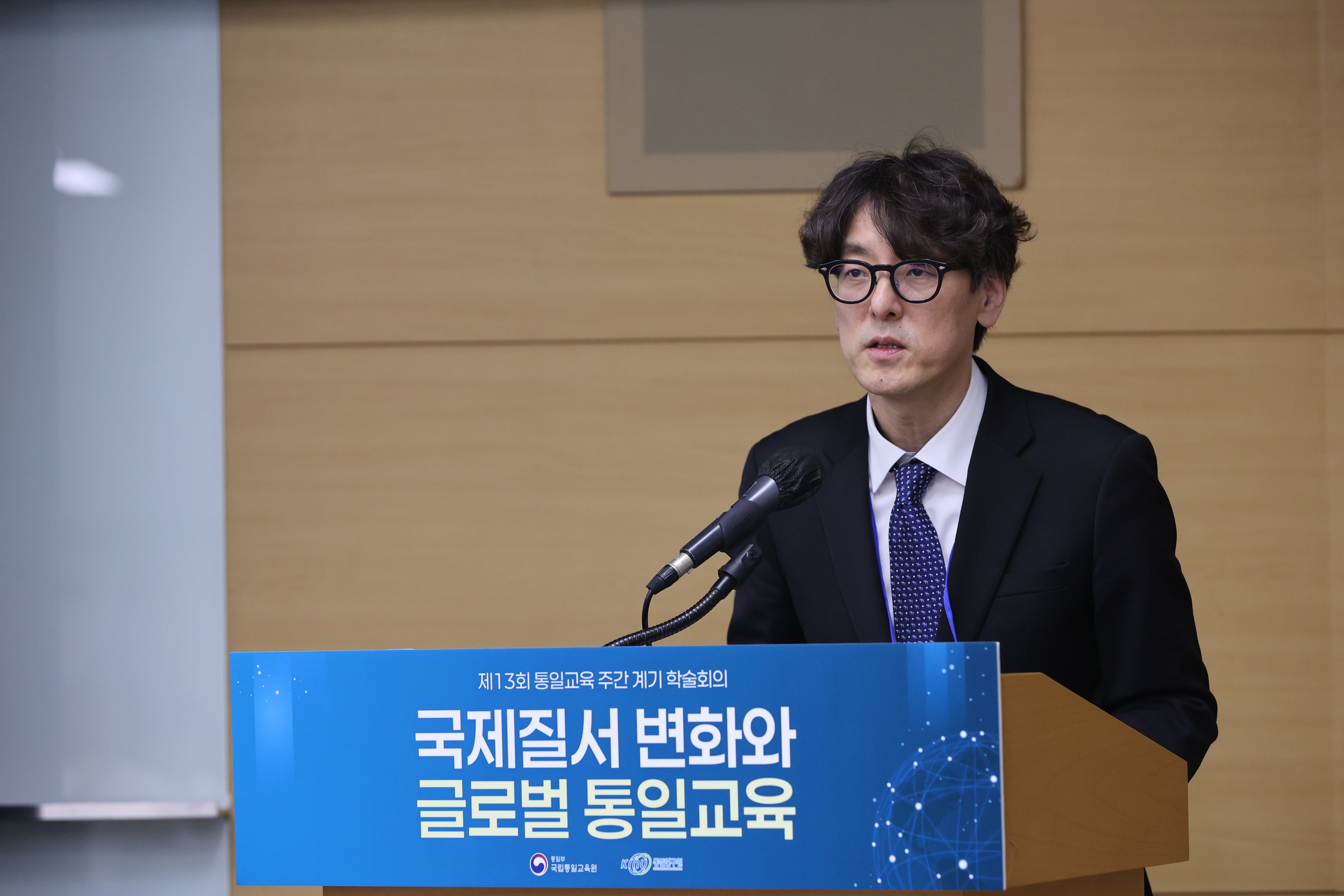 제13회 통일교육 주간 계기 공동학술회의 행사 대표 사진