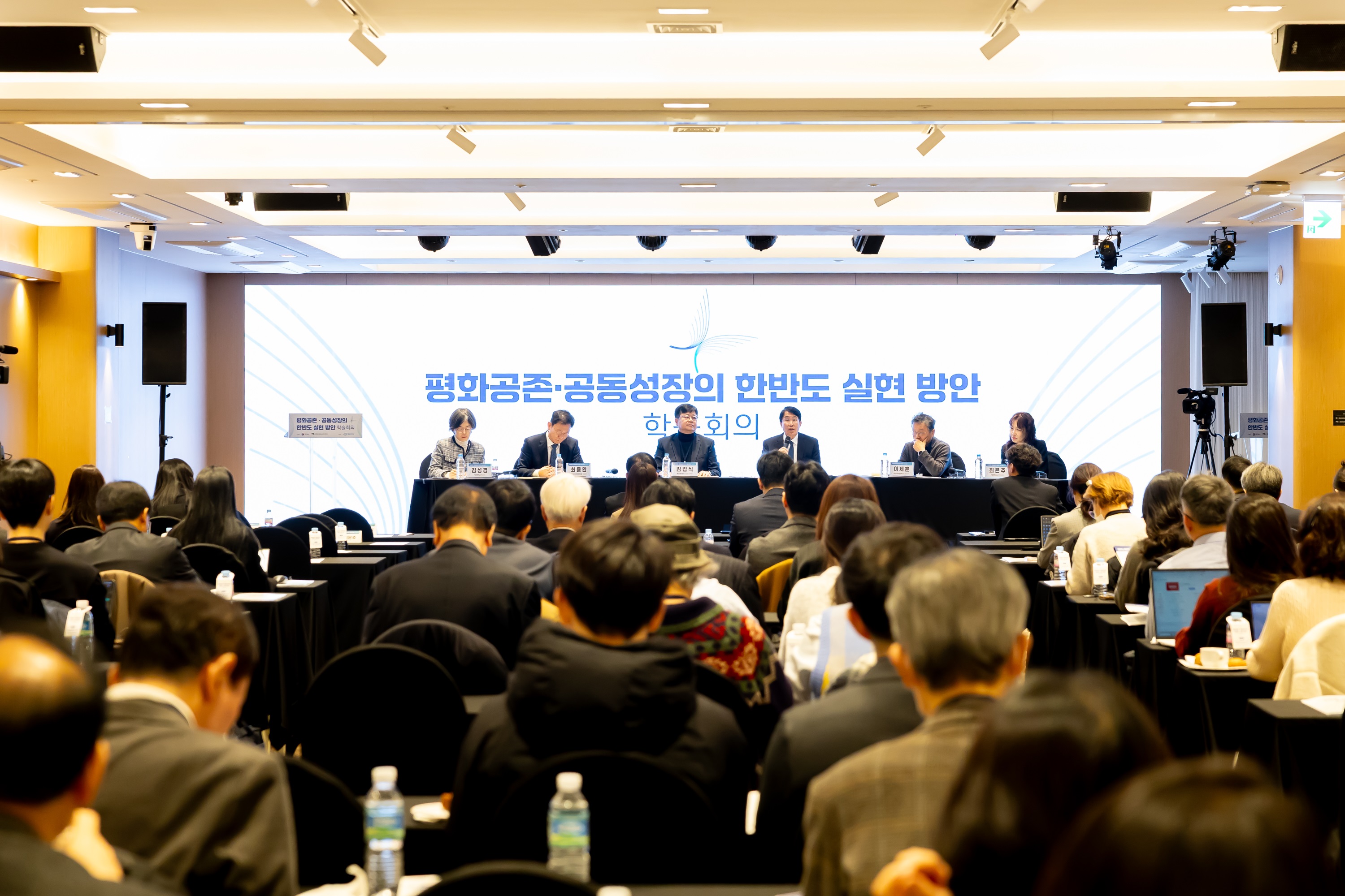 251128_평화공존 공동성장의 한반도 실현 방안 학술회의_2.jpg