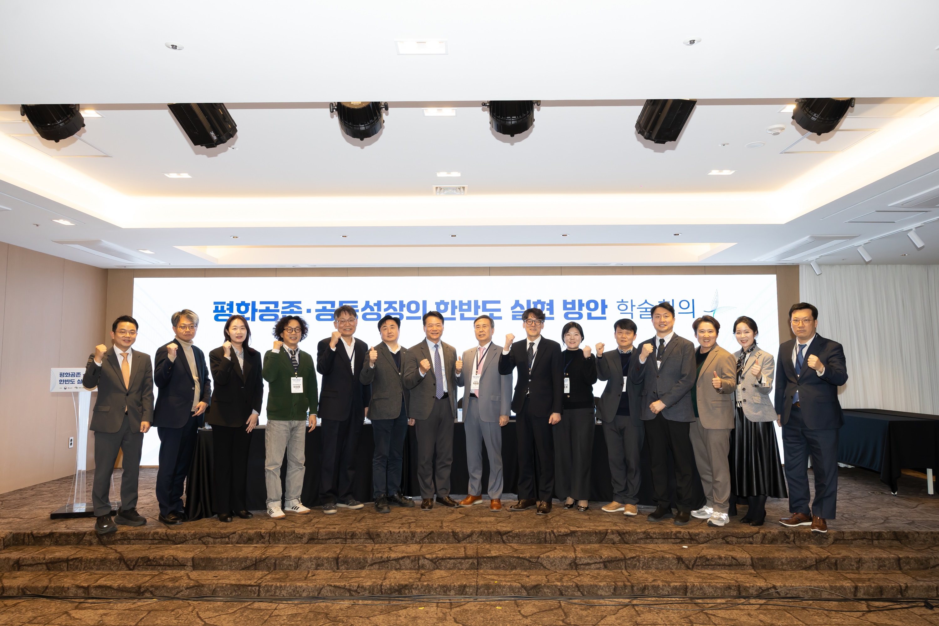 251128_평화공존 공동성장의 한반도 실현 방안 학술회의_4.jpg