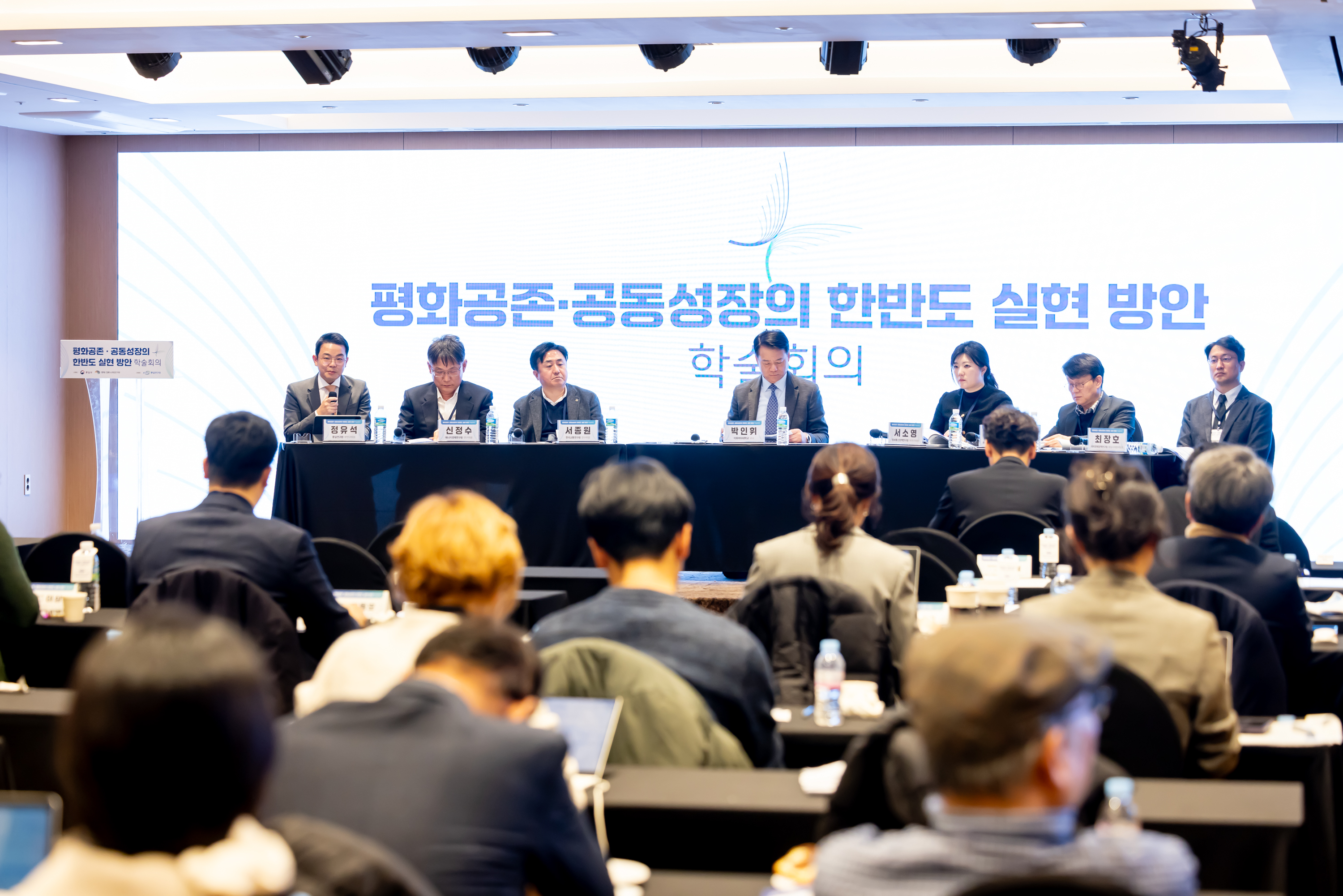 251128_평화공존 공동성장의 한반도 실현 방안 학술회의_3.jpg