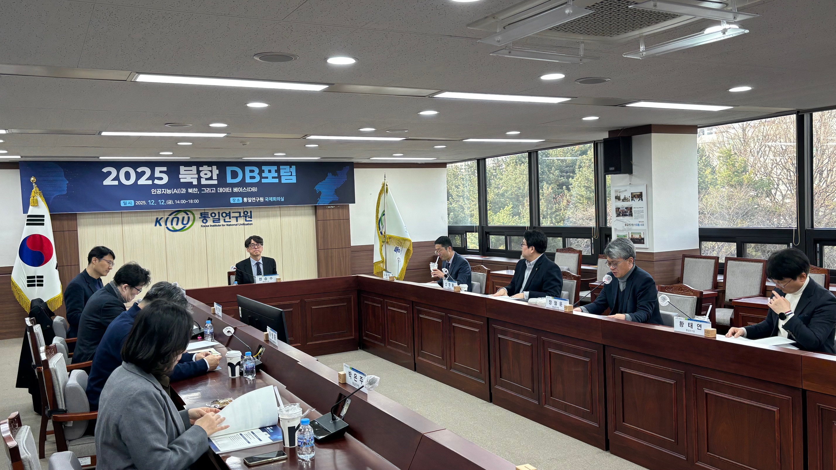 2025 북한DB포럼 행사 대표 사진