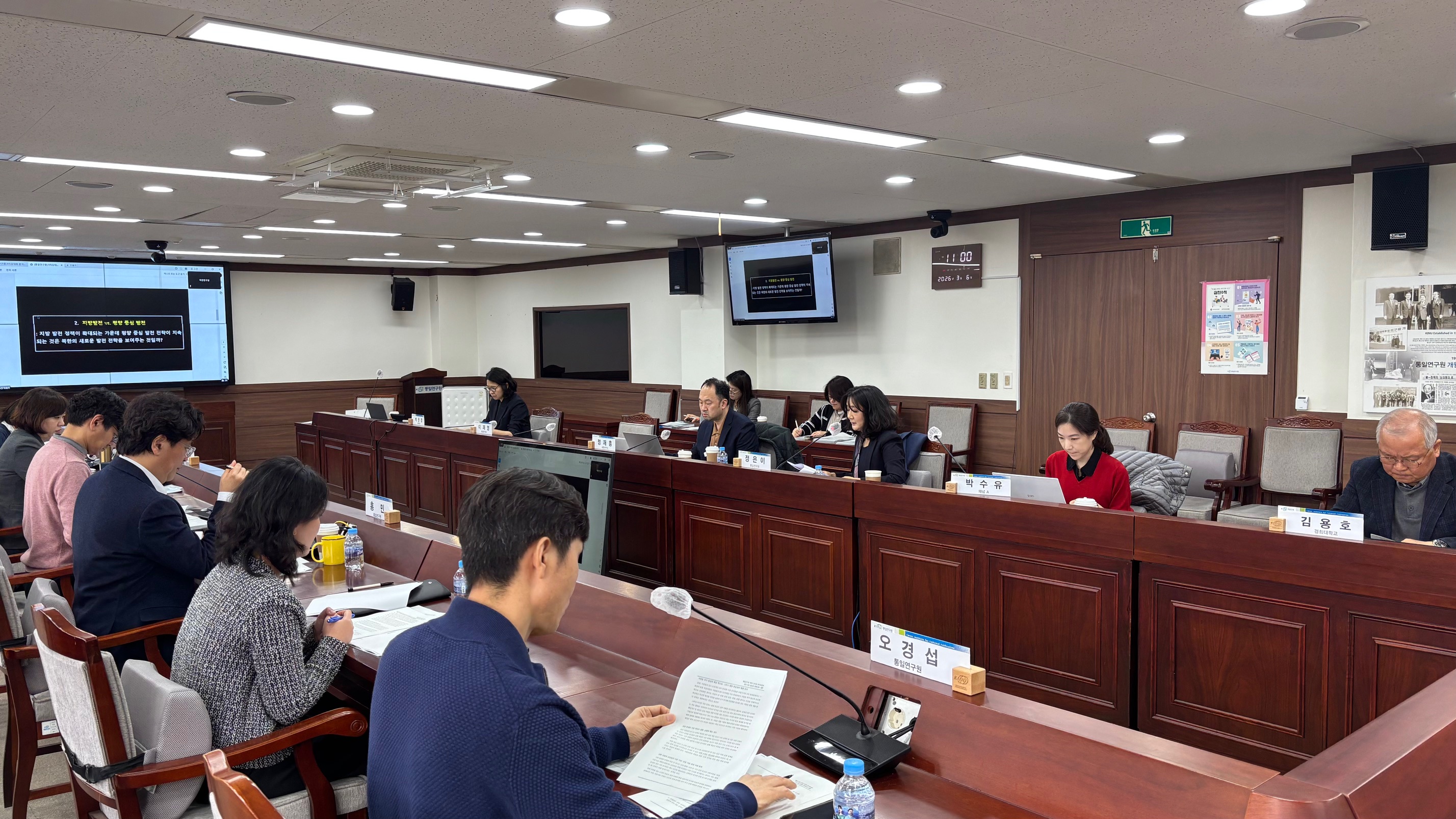 북한 조선노동당 제9차 당대회 분석 토론회  행사 대표 사진