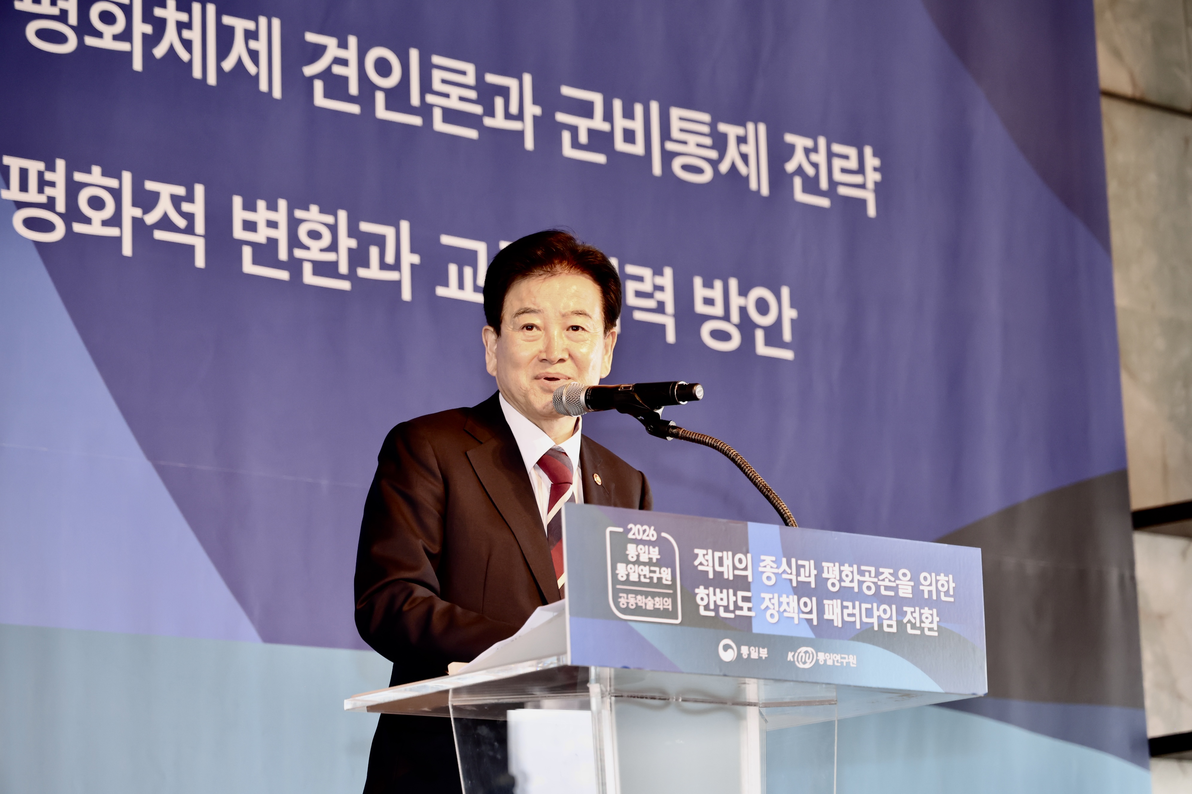 통일부-통일연구원 공동학술회의 행사 대표 사진