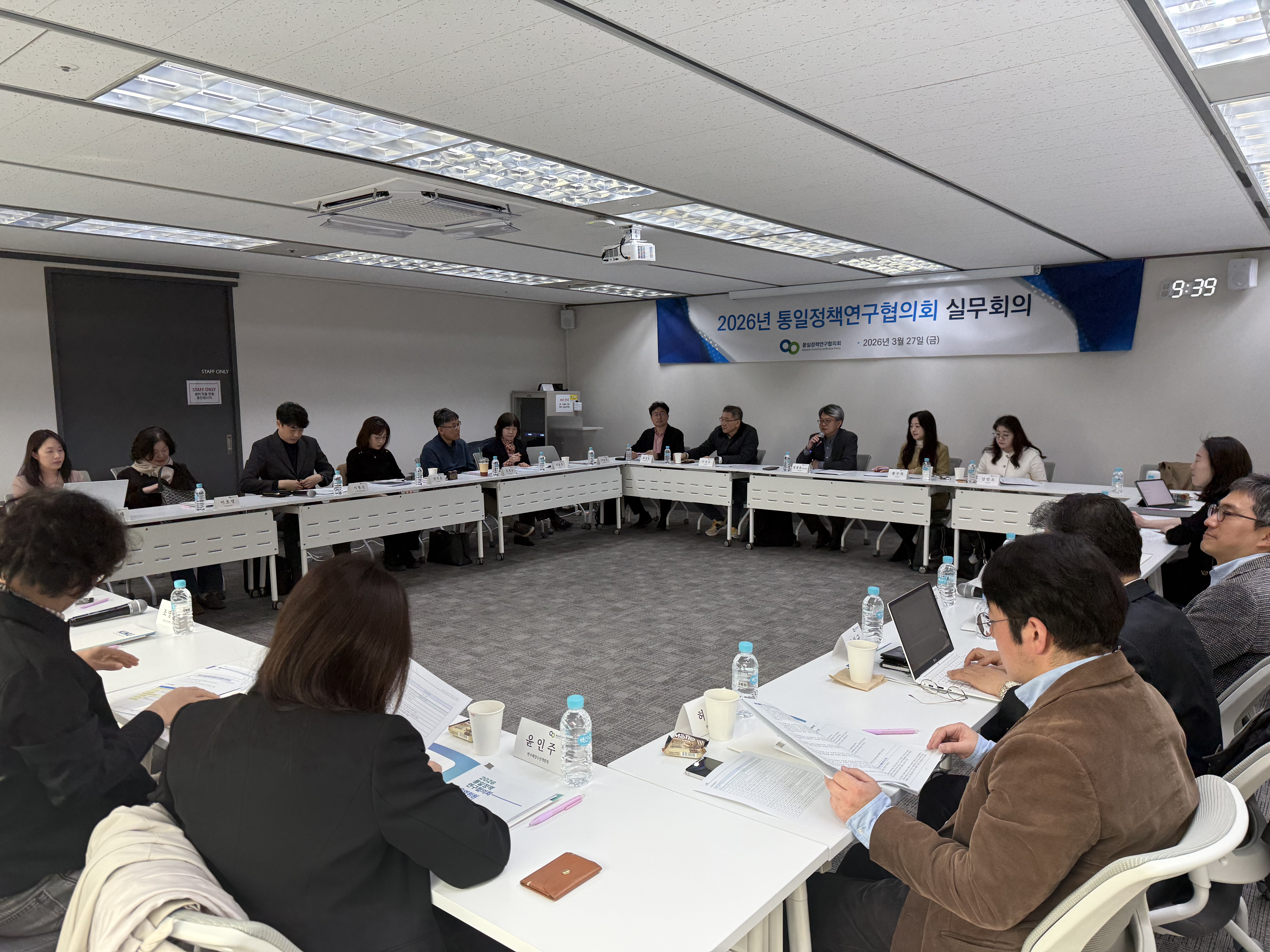 2026년 통일정책연구협의회 운영위원 실무회의 행사 대표 사진