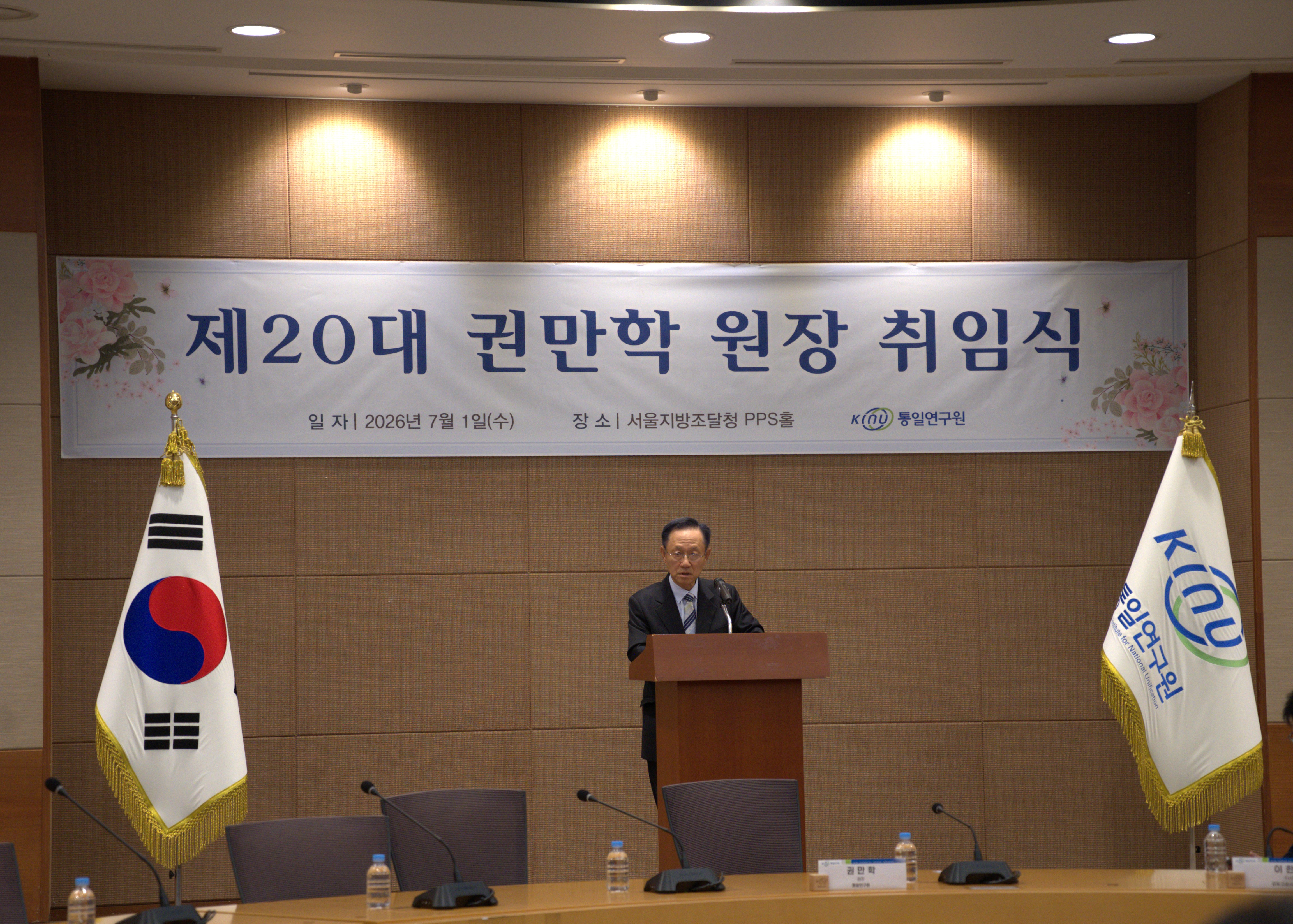 통일연구원, 권만학 제20대 원장 취임식 행사 대표 사진