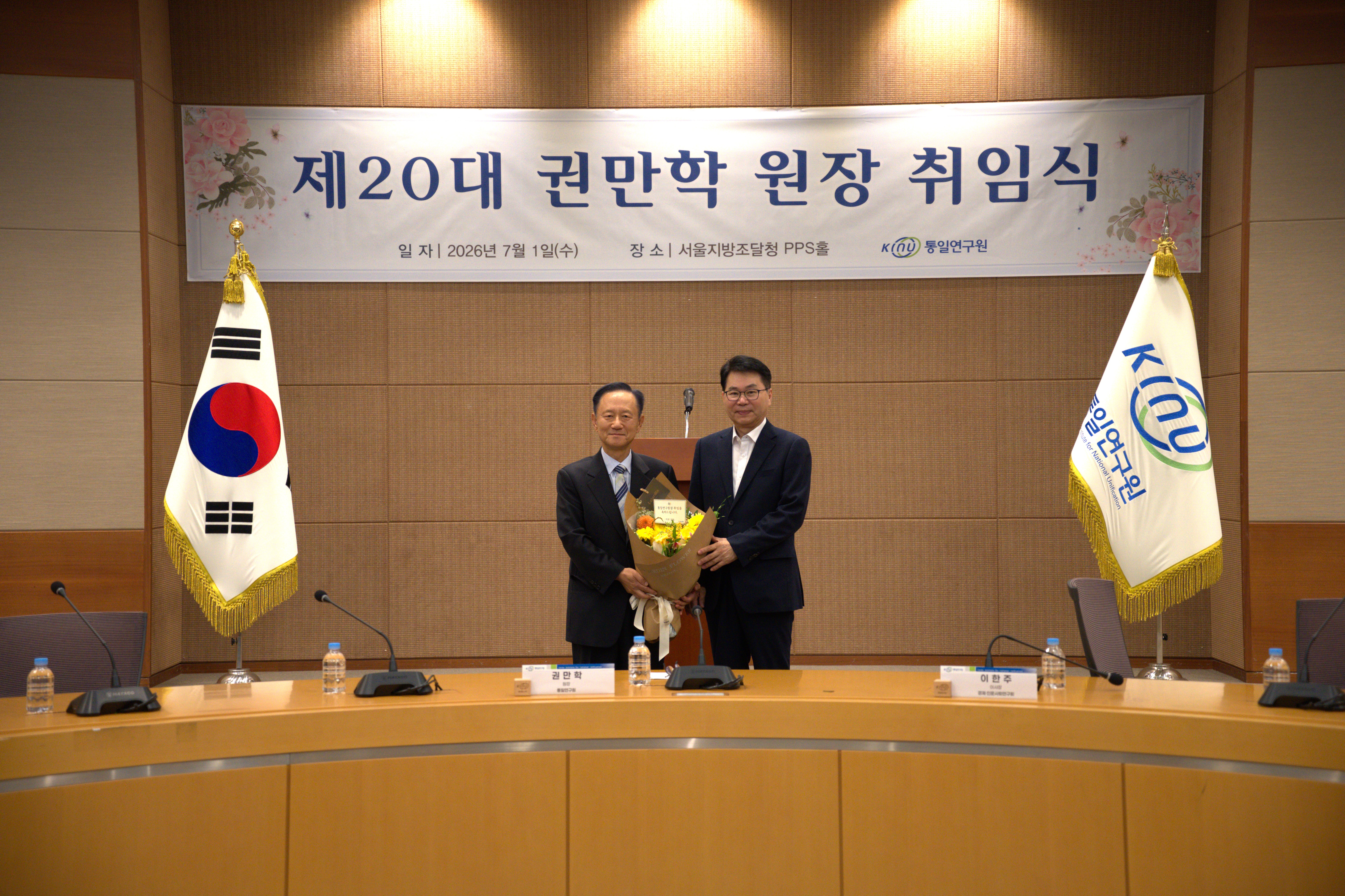 제20대 통일연구원장_5028.jpg