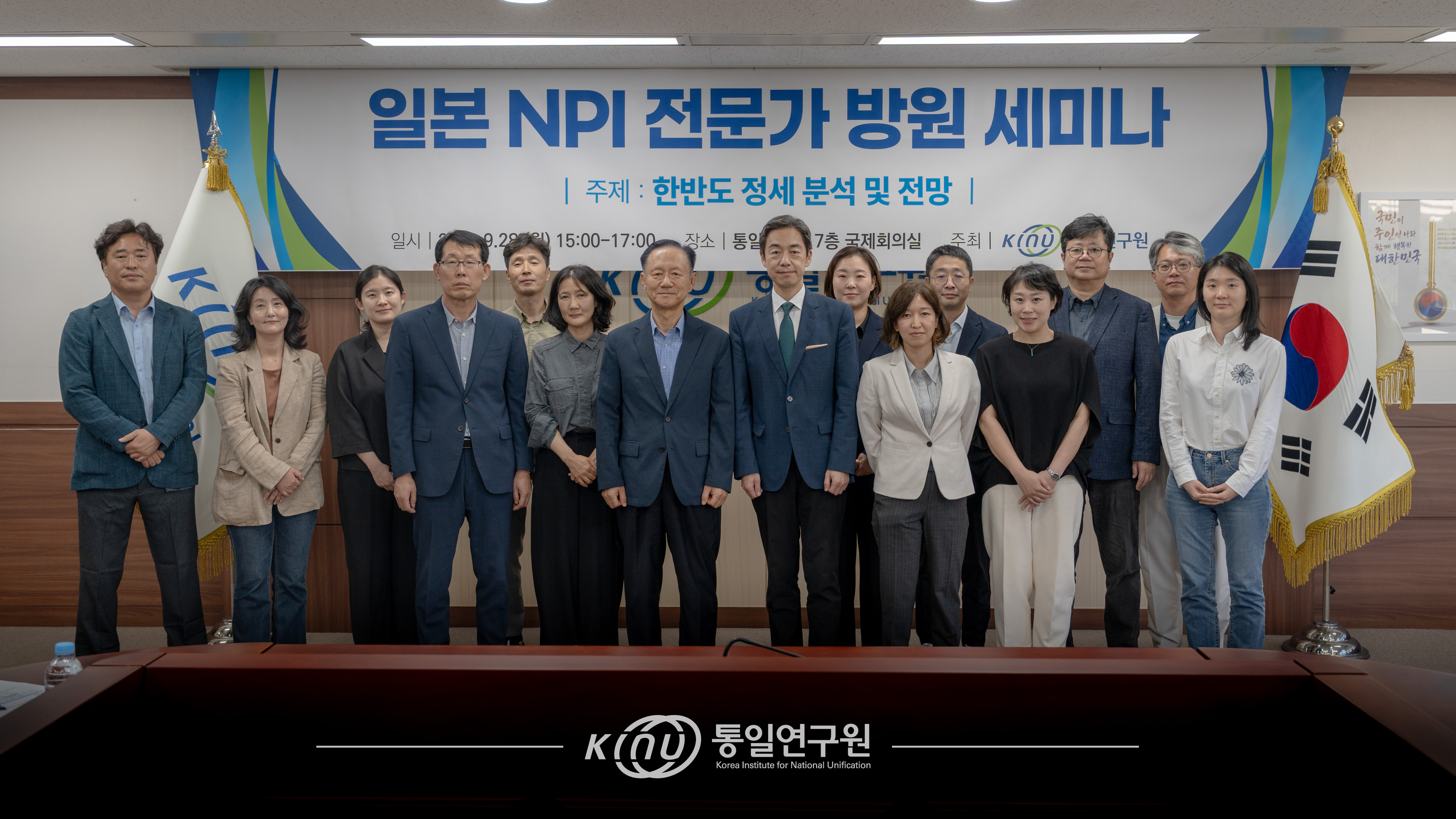 일본 NPI 한반도 문제 전문가 방원 세미나 행사 대표 사진