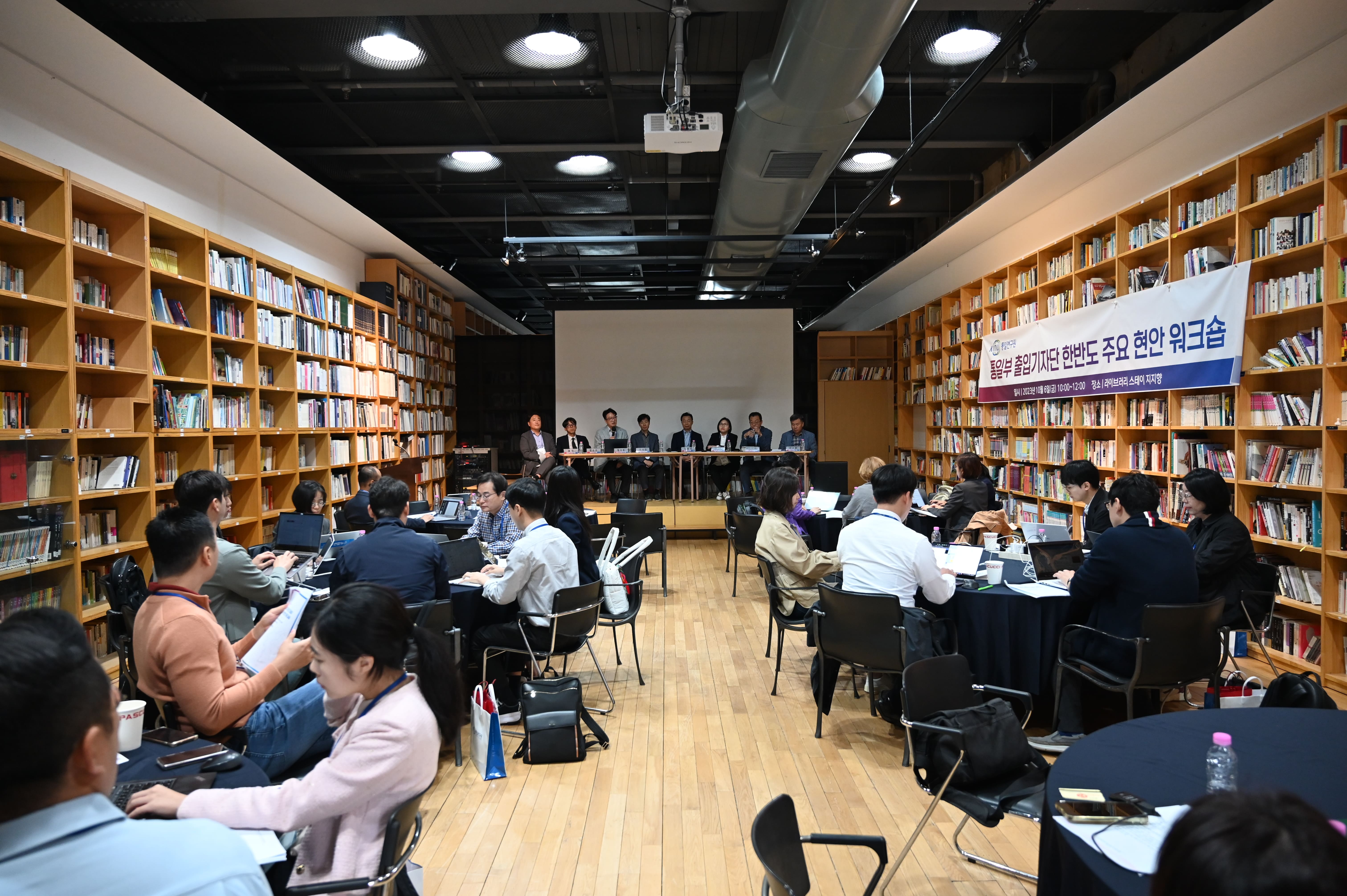 Workshop on Current Issues surrouding Korean Peninsula for Journalists 행사 대표 사진