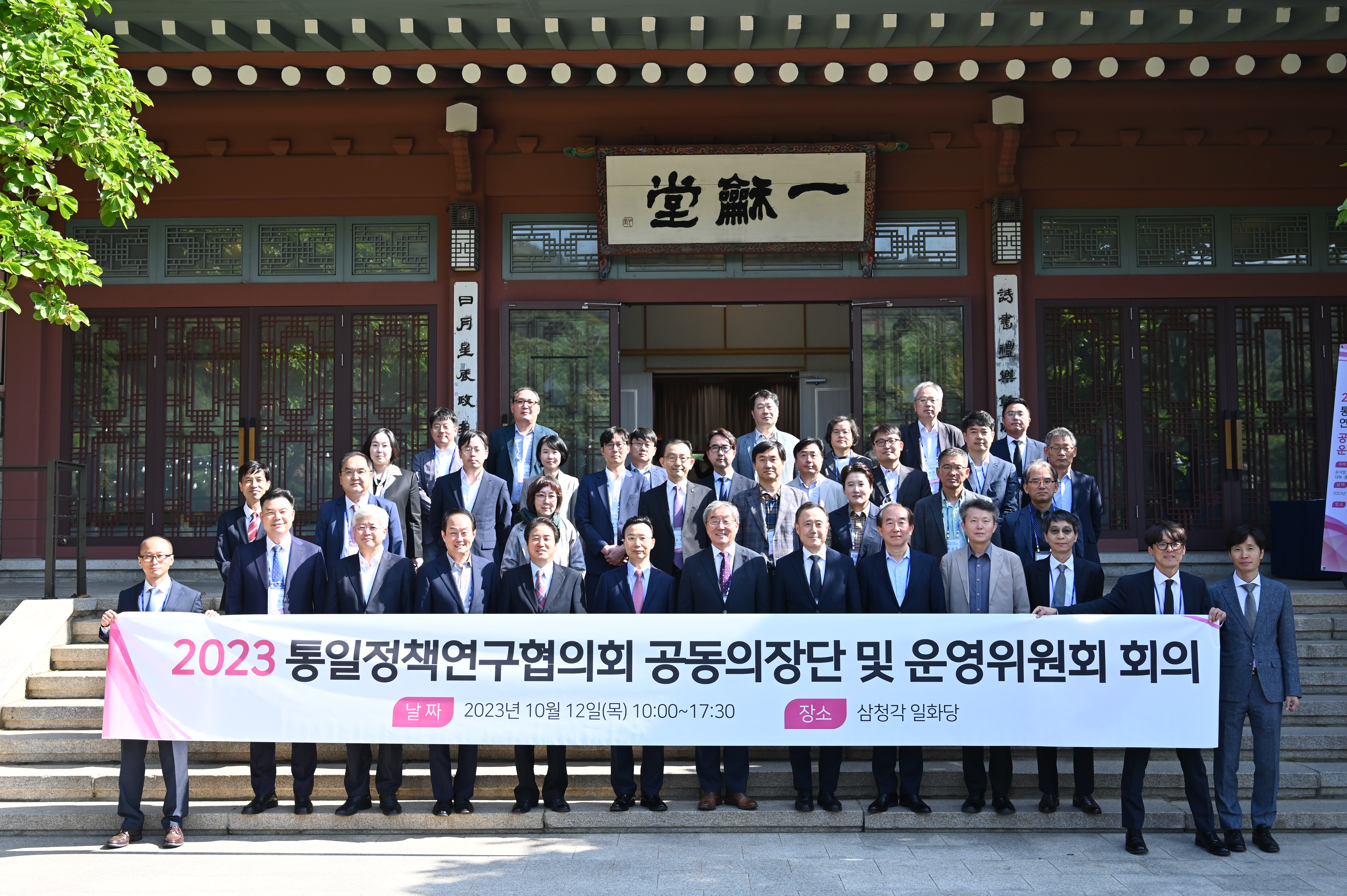 통일정책연구협의회_공동의장단 및 운영위원회_단체사진_02.JPG