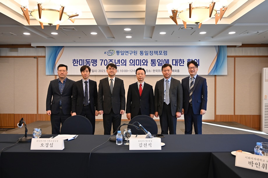 kinu-korea-institute-for-national-unification