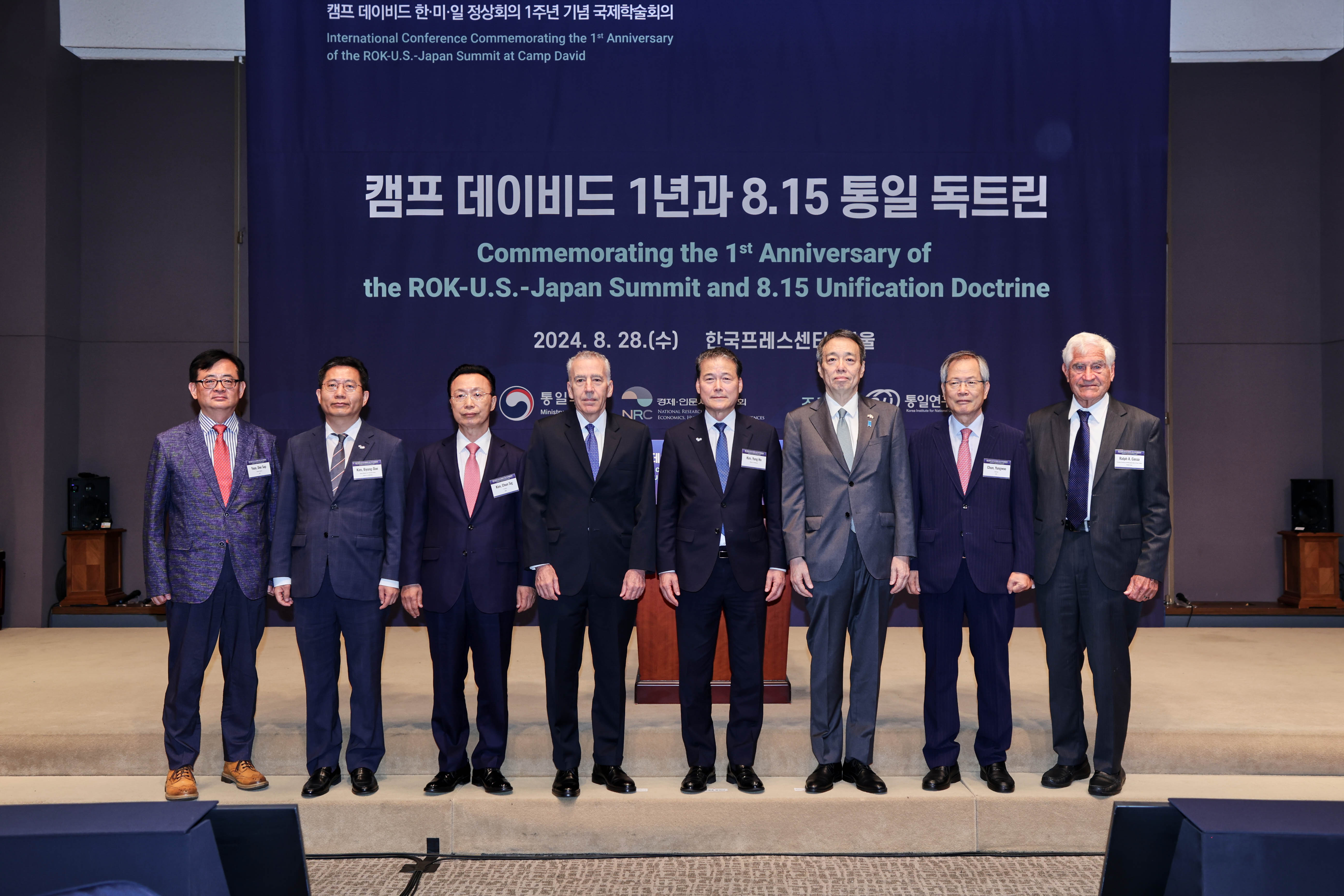International Conference on the 1st Anniversary of The Camp David U.S.-Japan-Korea Trilateral Summit 행사 대표 사진