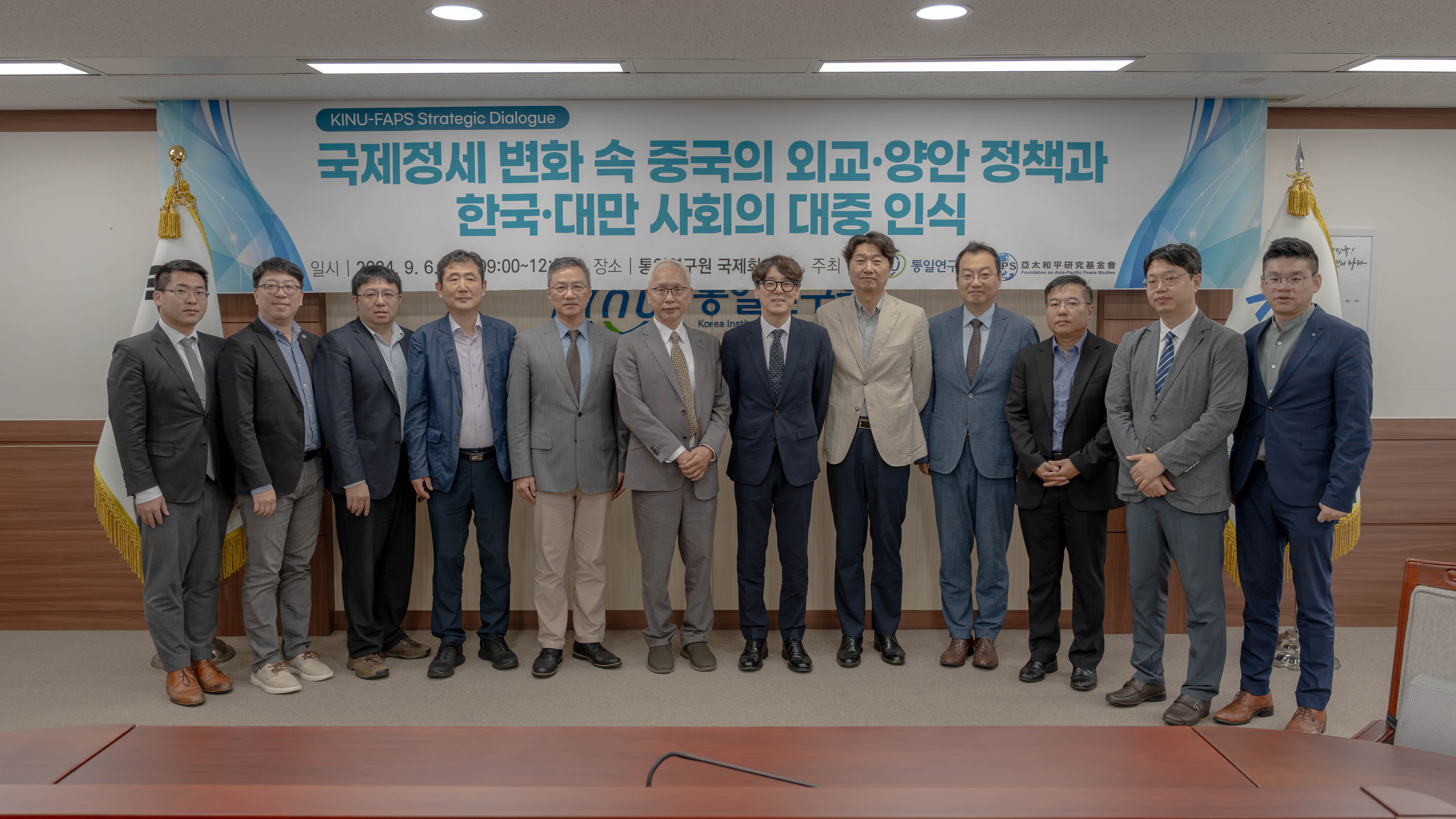 Korea Institute for National Unification-Asia-Pacific Peace and Research Foundation Strategic Dialogue 행사 대표 사진