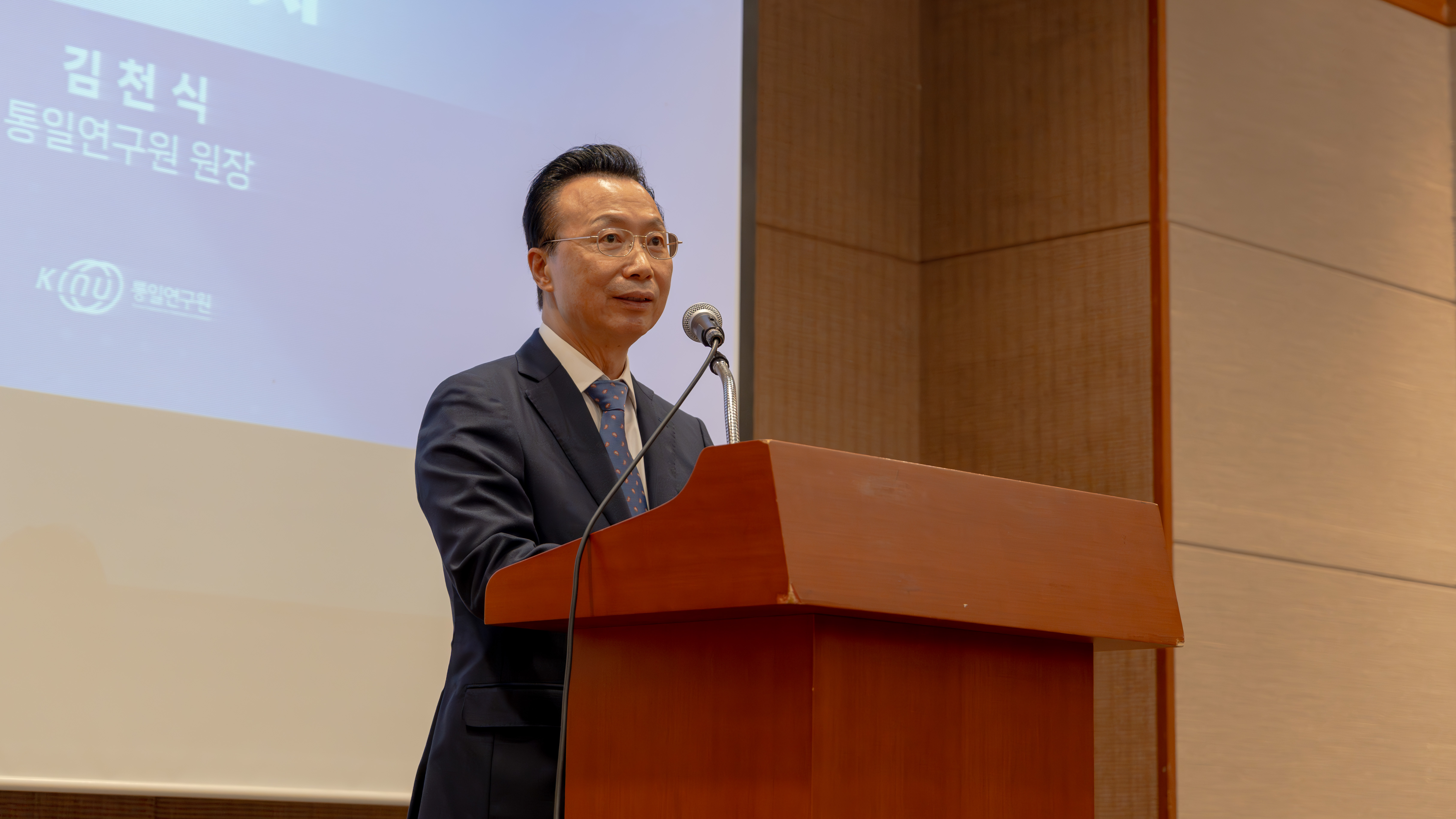 2024 14th KINU Chaillot Human Rights Forum 행사 대표 사진
