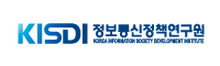 정보통신정책연구원