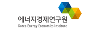 에너지경제연구원