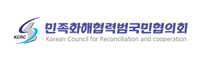 민족화해협력범국민협의회
