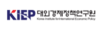 대외경제정책연구원