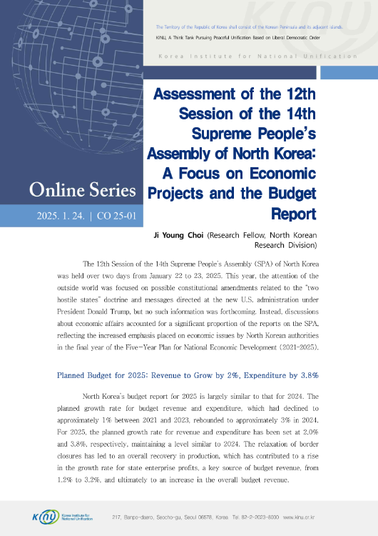 Assessment of the 12th Session of the 14th Supreme People’s Assembly of North Korea 표지