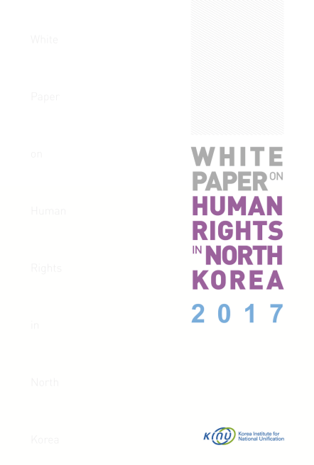 White Paper on Human Rights in North Korea 2017 표지
