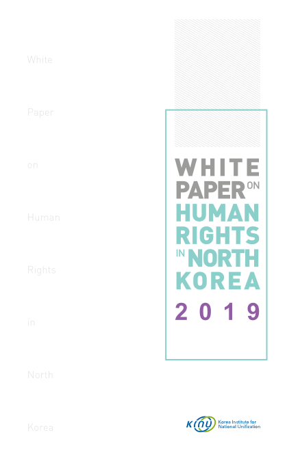 White Paper on Human Rights in North Korea 2019 표지