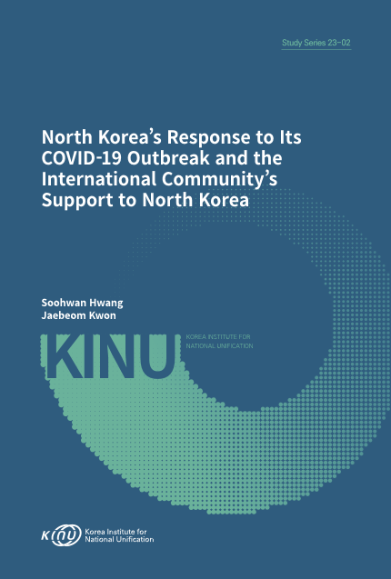 North Korea’s Response to Its COVID-19 Outbreak and the International Community’s Support to North Korea 표지