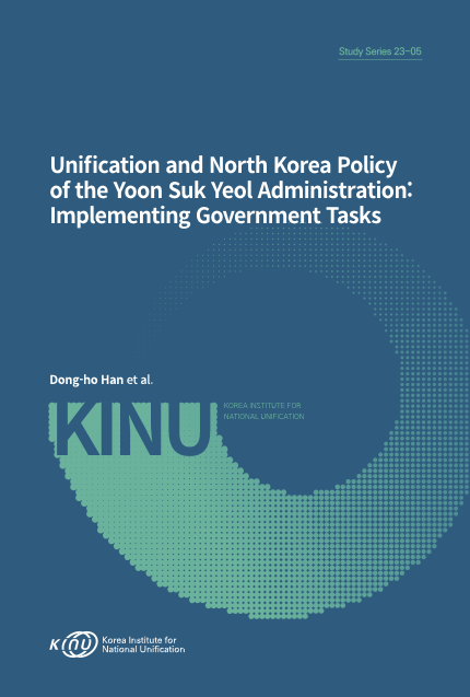 Unification and North Korea Policy of the Yoon Suk Yeol Administration: Implementing Government Tasks 표지