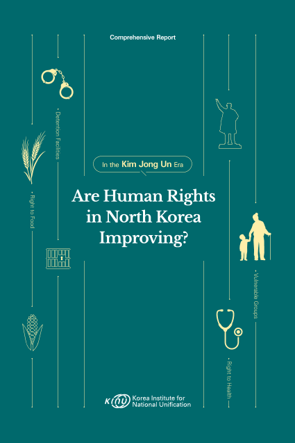 (Comprehensive Report) In the Kim Jong Un Era, Are Human Rights in North korea Improving? 표지