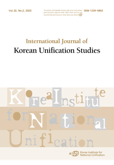 International Journal of Korean Unification Studies 2023 Vol.32 No.2 표지