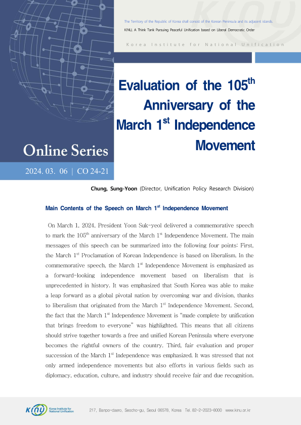 Evaluation of the 105th  Anniversary of the  March 1  st Independence  Movemen 표지