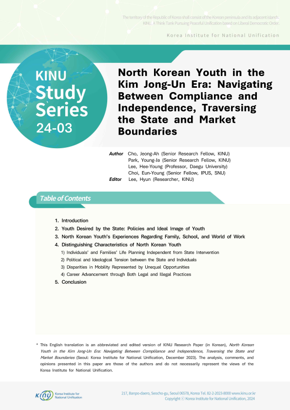 North Korean Youth in the   Kim Jong-Un Era: Navigating   Between Compliance and   Independence, Traversing   the State and Market   Boundaries 표지
