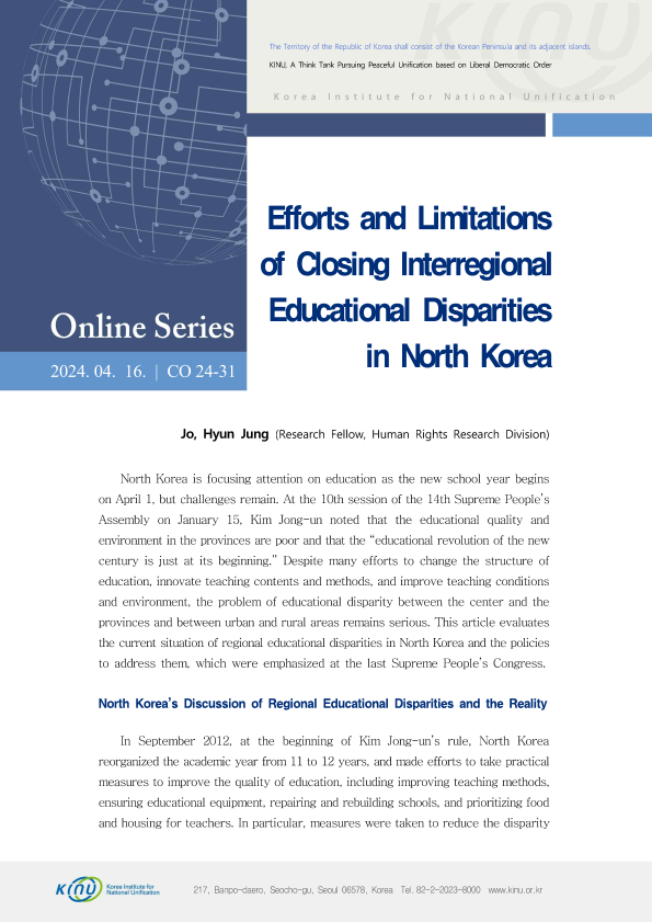 Efforts and Limitations  of Closing Interregional  Educational Disparities  in North Korea 표지