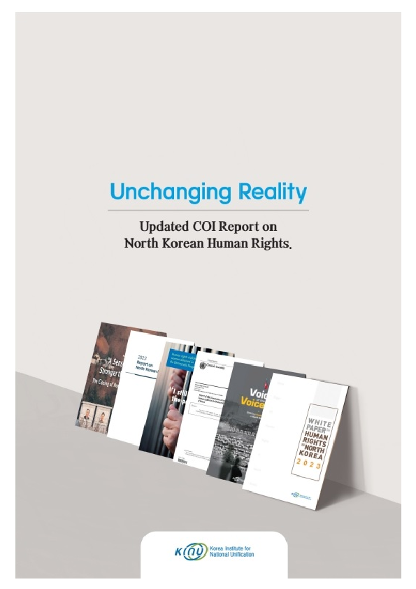 Unchanging Reality: Updated COI Report on North Korean Human Rights. 표지