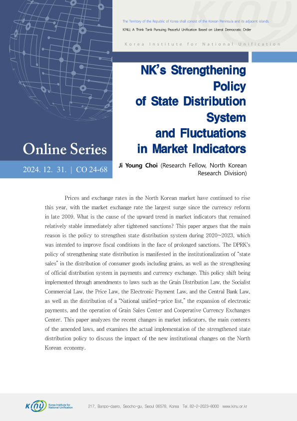 NK’s Strengthening Policy of State Distribution System and Fluctuations in Market Indicators 표지