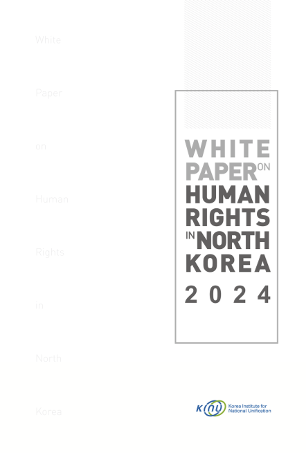 White Paper on Human Rights in North Korea 2024 표지