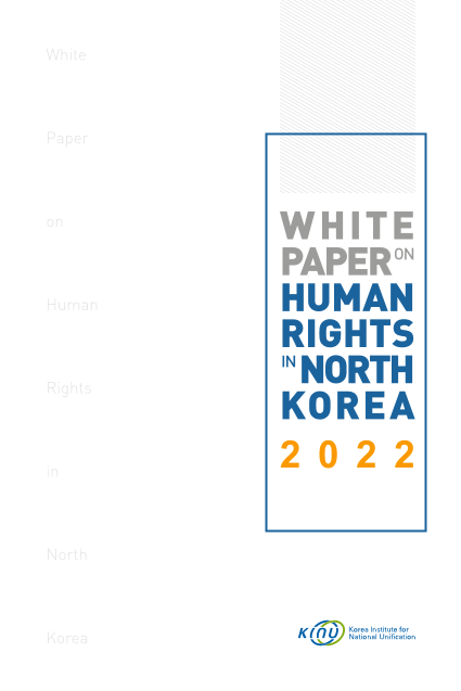 White Paper on Human Rights in North Korea 2022 표지