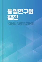 [Online Series | CO24-10] “20x10 Regional Development Policy”: Background and Implications 웹진 표지